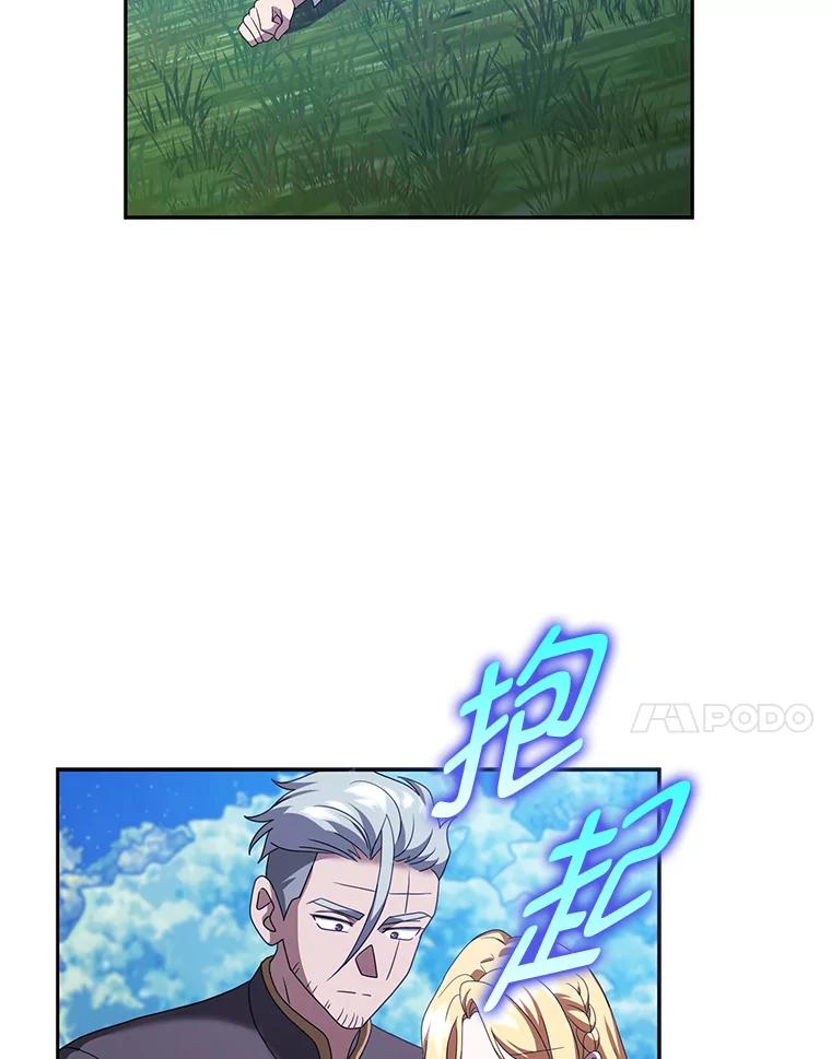《消失的灰姑娘》37.孤注一掷 第74页