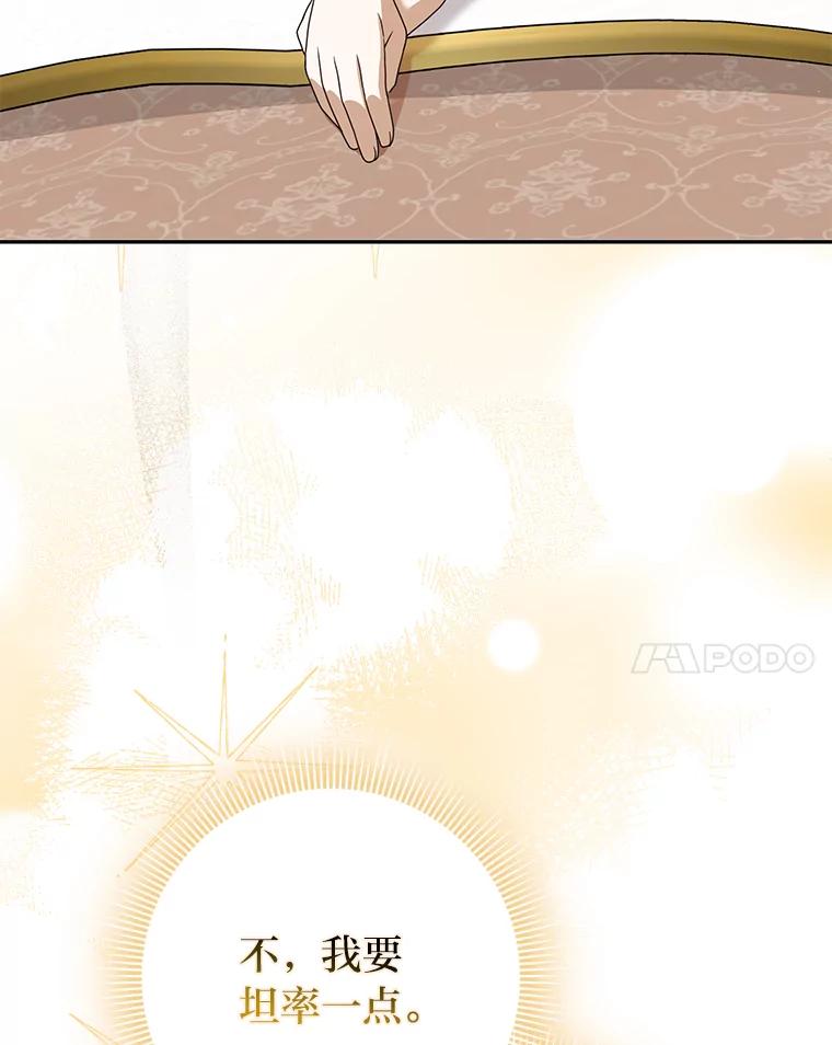 《消失的灰姑娘》38.曾经恐惧的一切 第31页
