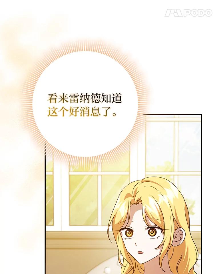《消失的灰姑娘》38.曾经恐惧的一切 第18页