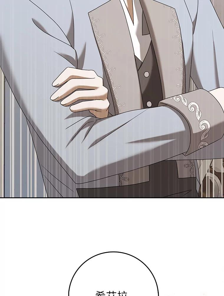 《消失的灰姑娘》38.曾经恐惧的一切 第92页