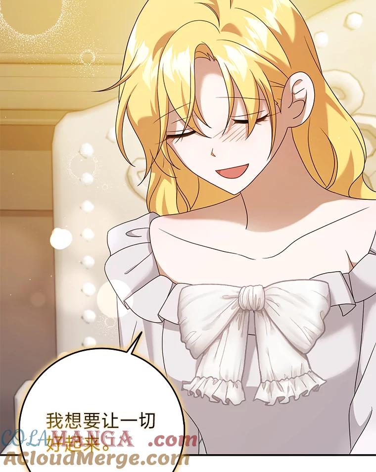 《消失的灰姑娘》38.曾经恐惧的一切 第33页