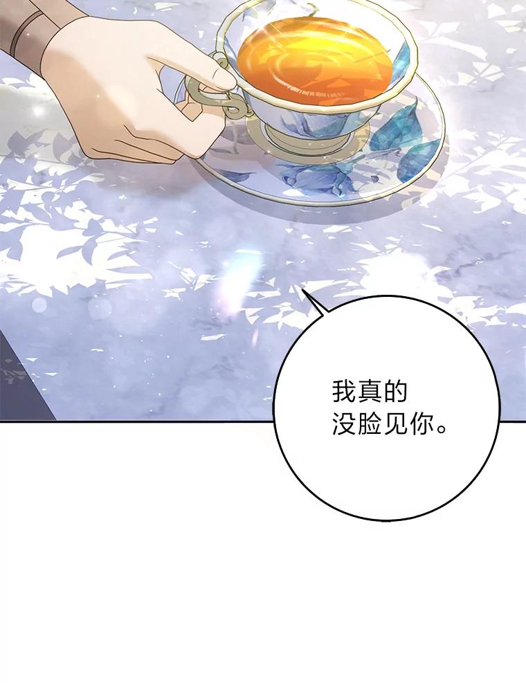《消失的灰姑娘》38.曾经恐惧的一切 第56页