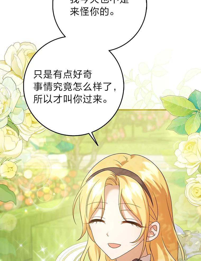 《消失的灰姑娘》38.曾经恐惧的一切 第59页