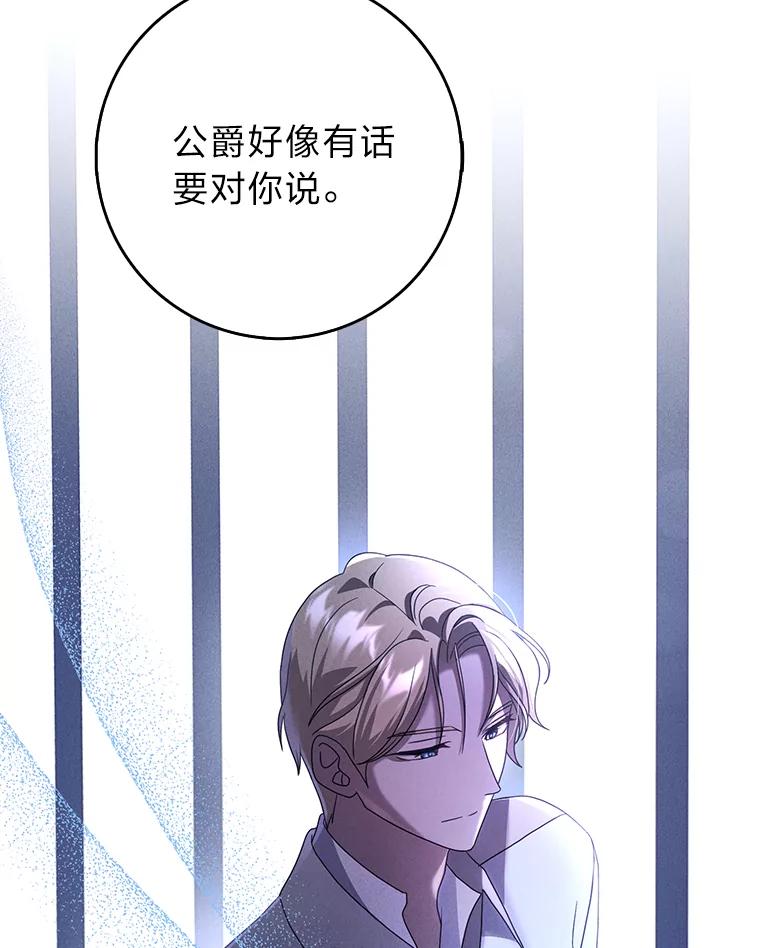 《消失的灰姑娘》38.曾经恐惧的一切 第79页