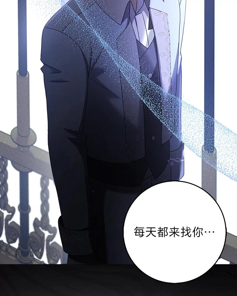 《消失的灰姑娘》38.曾经恐惧的一切 第80页