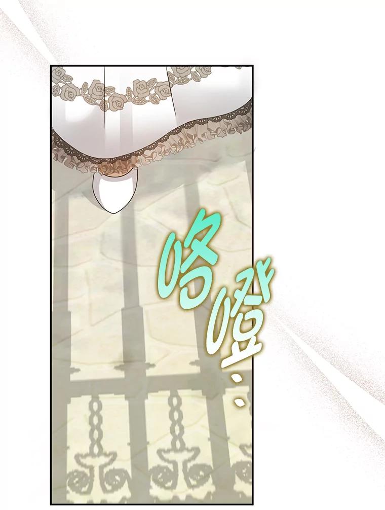 《消失的灰姑娘》38.曾经恐惧的一切 第90页