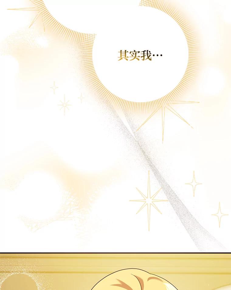 《消失的灰姑娘》38.曾经恐惧的一切 第32页
