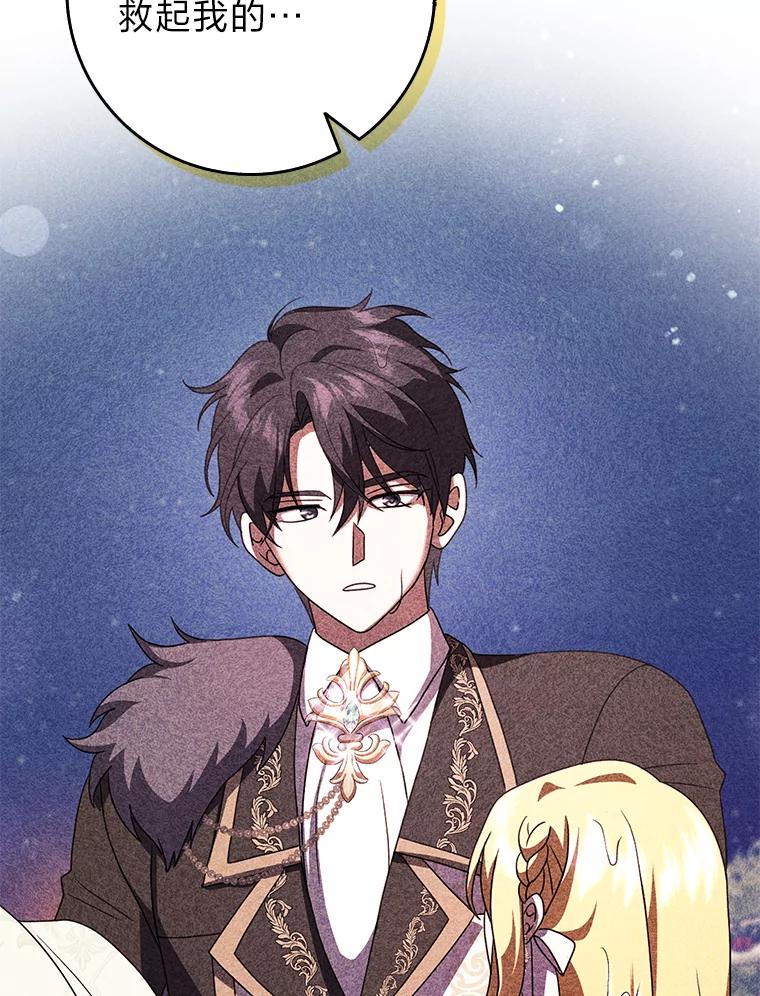 《消失的灰姑娘》38.曾经恐惧的一切 第63页