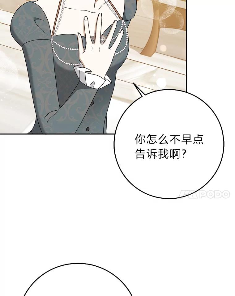 《消失的灰姑娘》38.曾经恐惧的一切 第14页