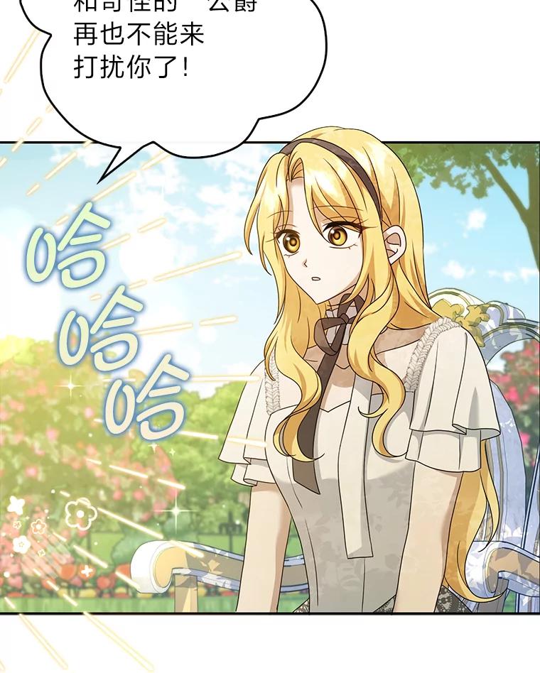 《消失的灰姑娘》38.曾经恐惧的一切 第74页