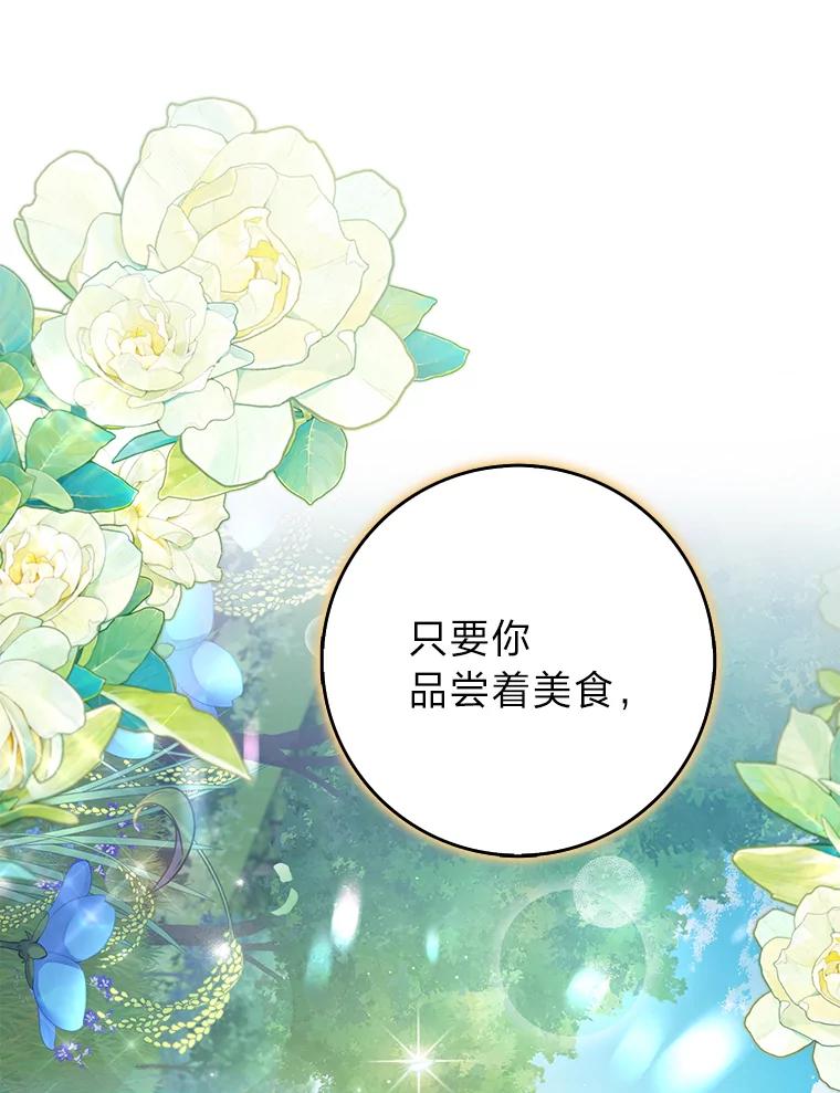 《消失的灰姑娘》38.曾经恐惧的一切 第43页