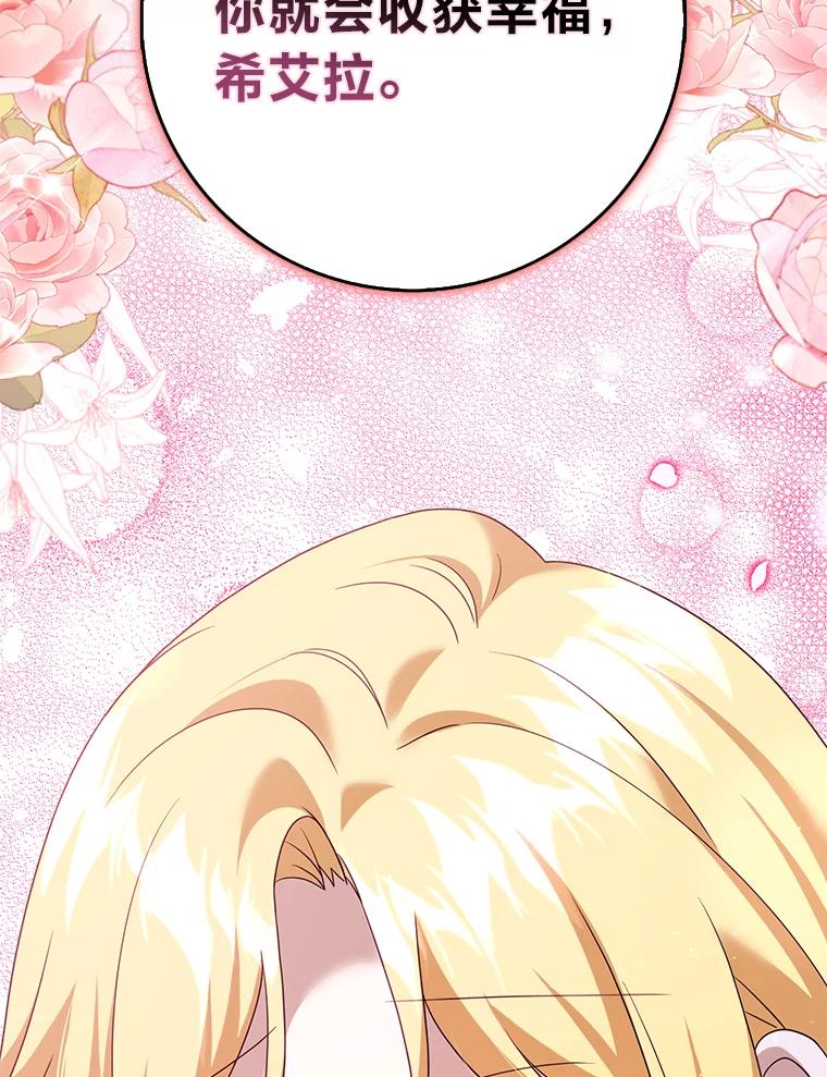 《消失的灰姑娘》38.曾经恐惧的一切 第50页
