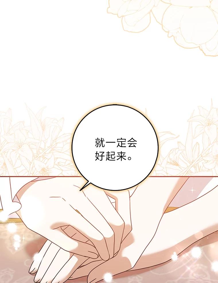 《消失的灰姑娘》38.曾经恐惧的一切 第47页