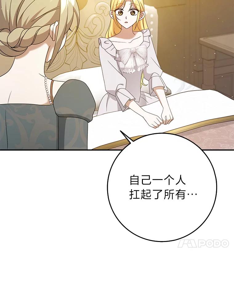 《消失的灰姑娘》38.曾经恐惧的一切 第24页