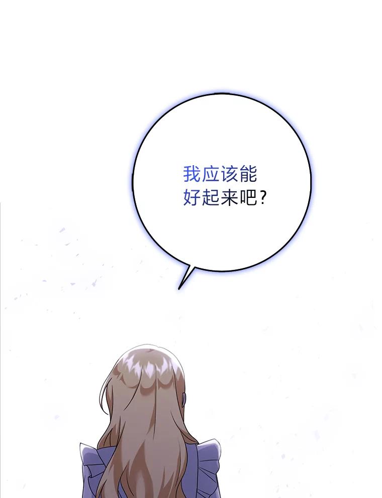 《消失的灰姑娘》38.曾经恐惧的一切 第39页