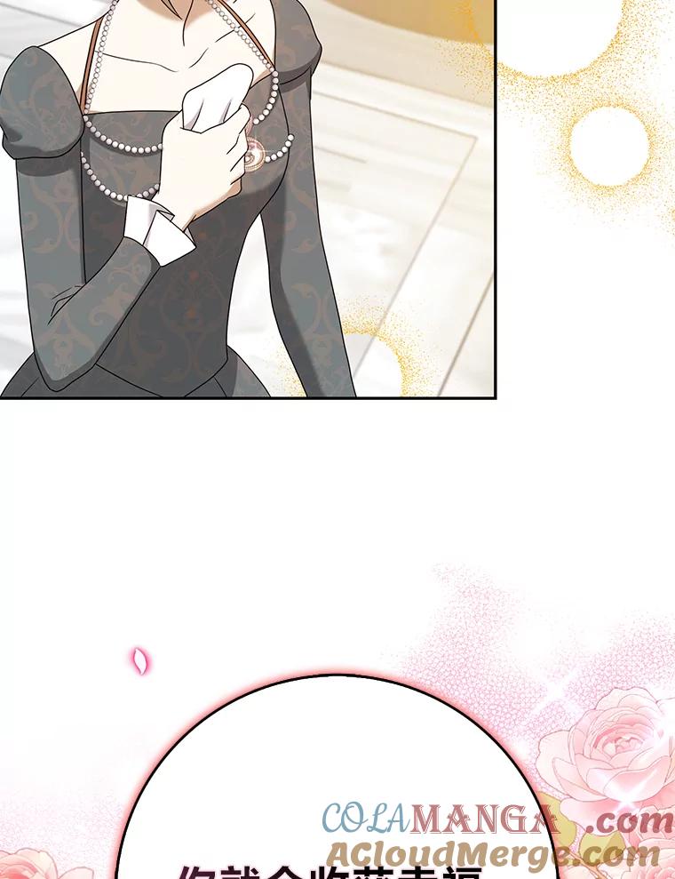 《消失的灰姑娘》38.曾经恐惧的一切 第49页