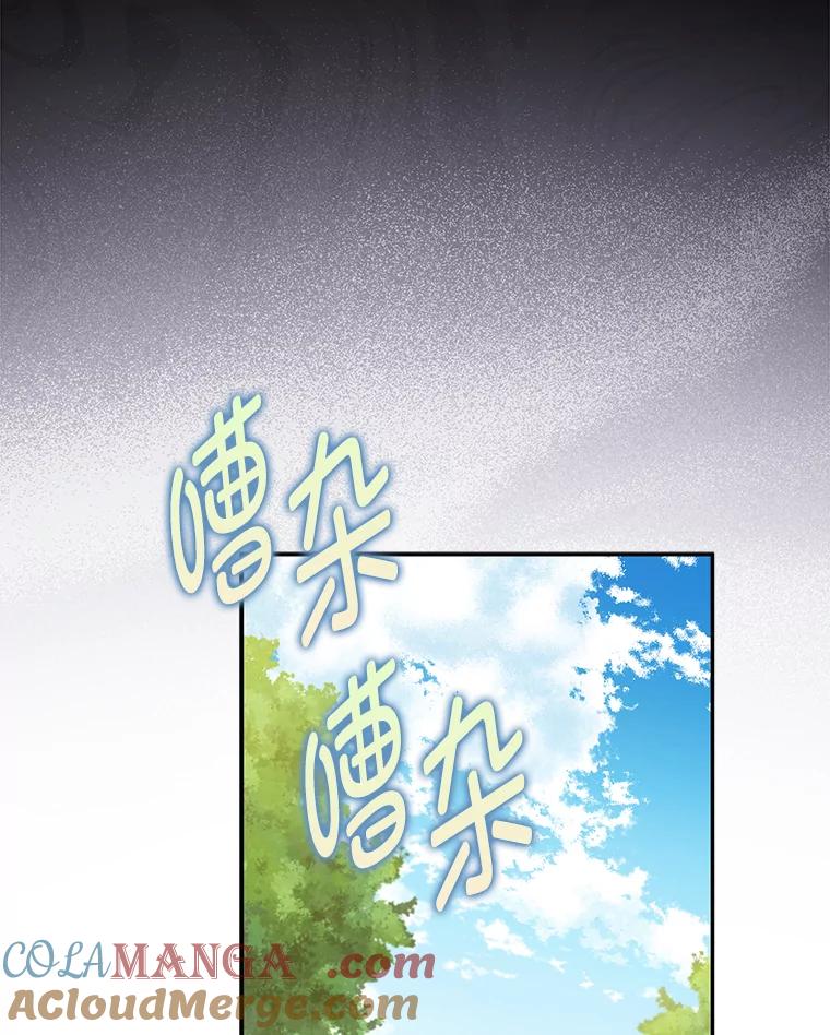 《消失的灰姑娘》38.曾经恐惧的一切 第81页