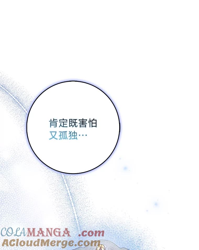 《消失的灰姑娘》38.曾经恐惧的一切 第25页