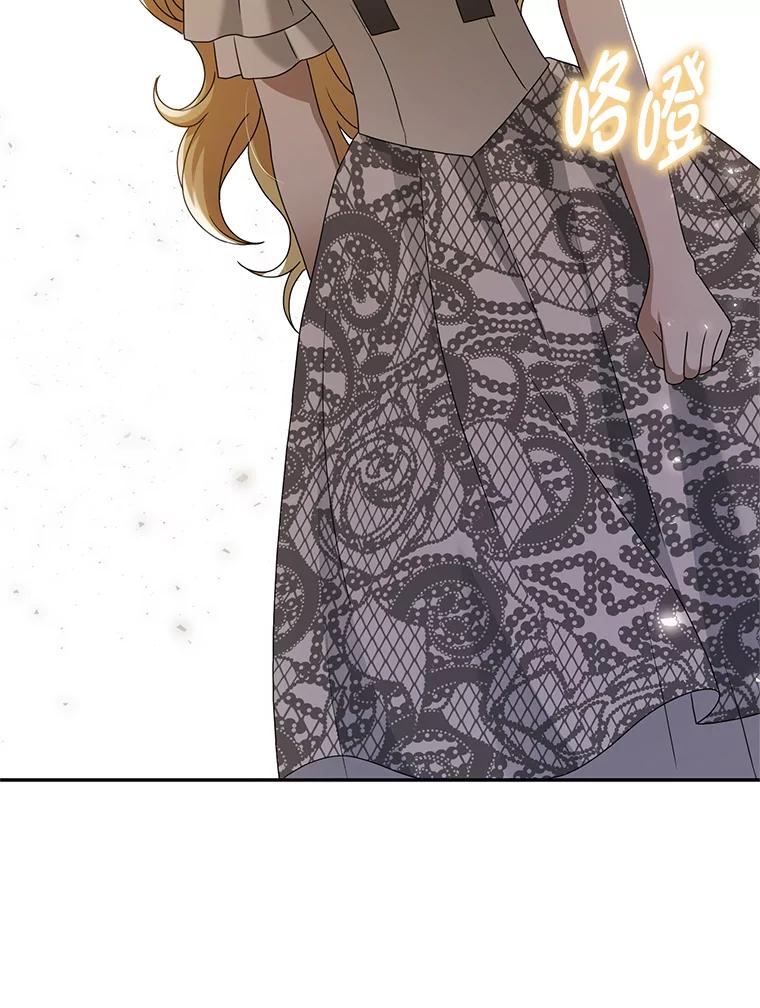 《消失的灰姑娘》38.曾经恐惧的一切 第94页