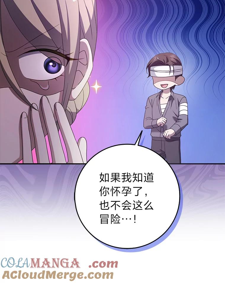 《消失的灰姑娘》38.曾经恐惧的一切 第17页
