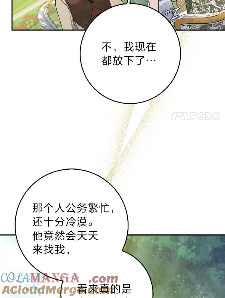 《消失的灰姑娘》38.曾经恐惧的一切 第85页
