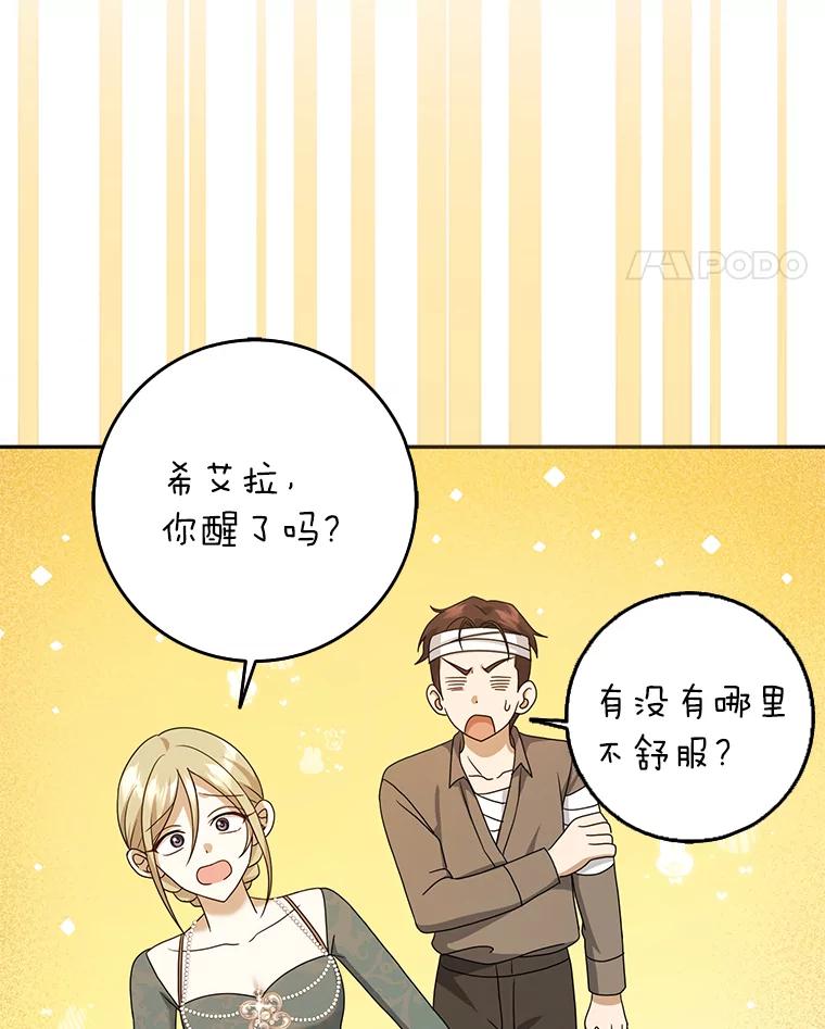 《消失的灰姑娘》38.曾经恐惧的一切 第11页