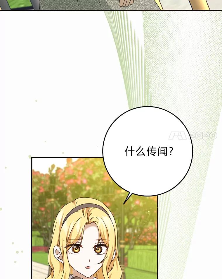 《消失的灰姑娘》38.曾经恐惧的一切 第98页