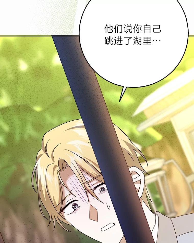 《消失的灰姑娘》38.曾经恐惧的一切 第100页