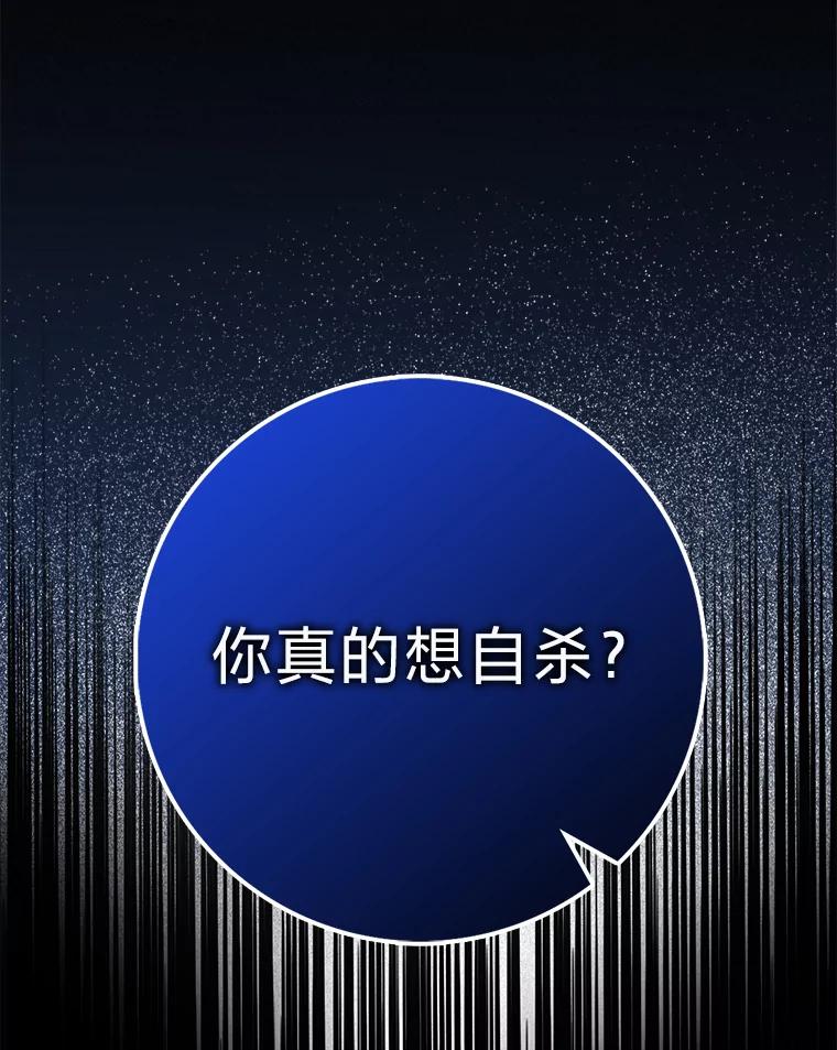 《消失的灰姑娘》38.曾经恐惧的一切 第102页