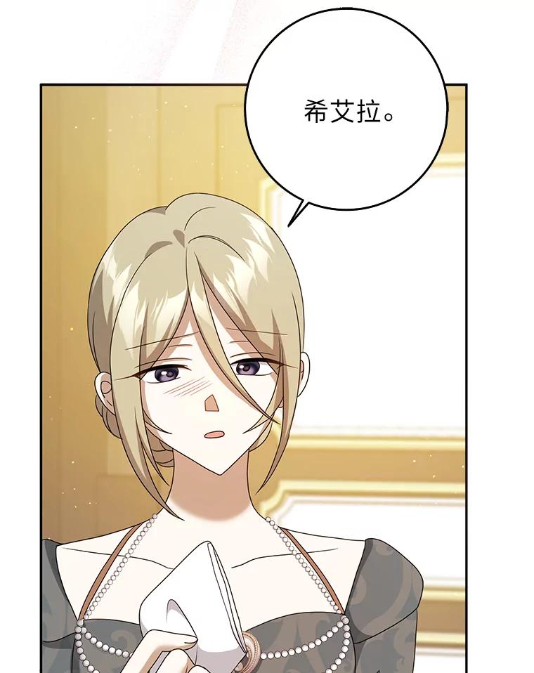 《消失的灰姑娘》38.曾经恐惧的一切 第22页