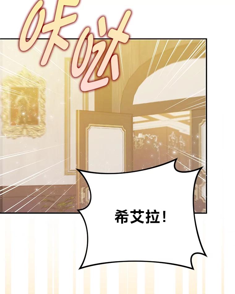 《消失的灰姑娘》38.曾经恐惧的一切 第10页