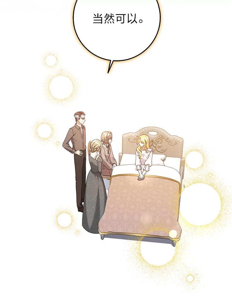 《消失的灰姑娘》38.曾经恐惧的一切 第42页