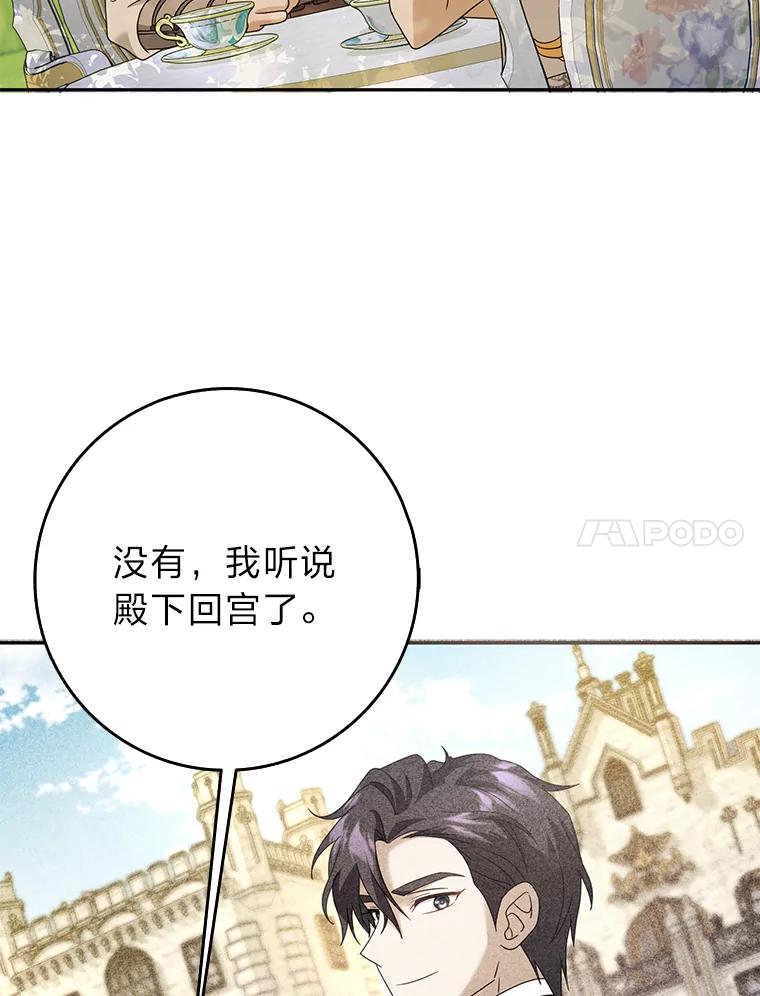 《消失的灰姑娘》38.曾经恐惧的一切 第68页
