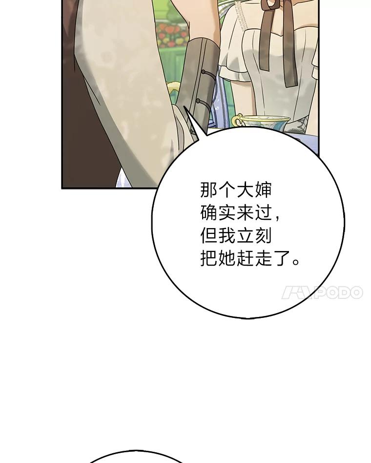 《消失的灰姑娘》38.曾经恐惧的一切 第78页
