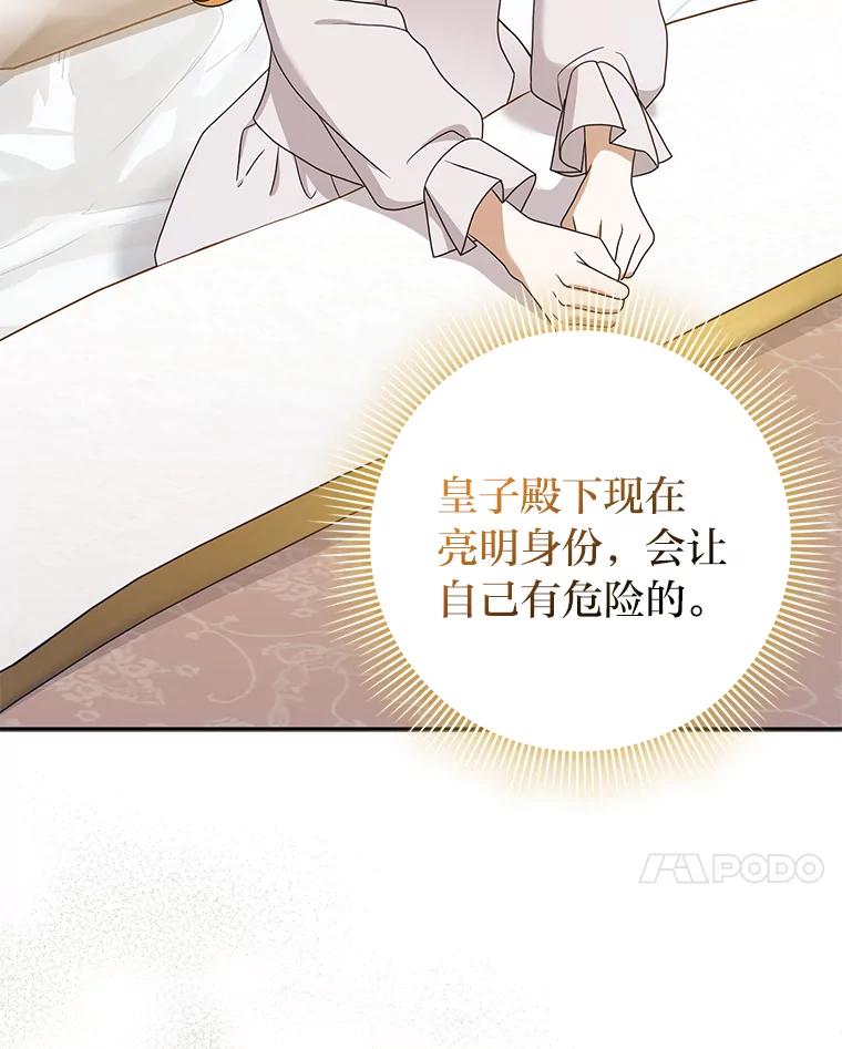 《消失的灰姑娘》38.曾经恐惧的一切 第7页