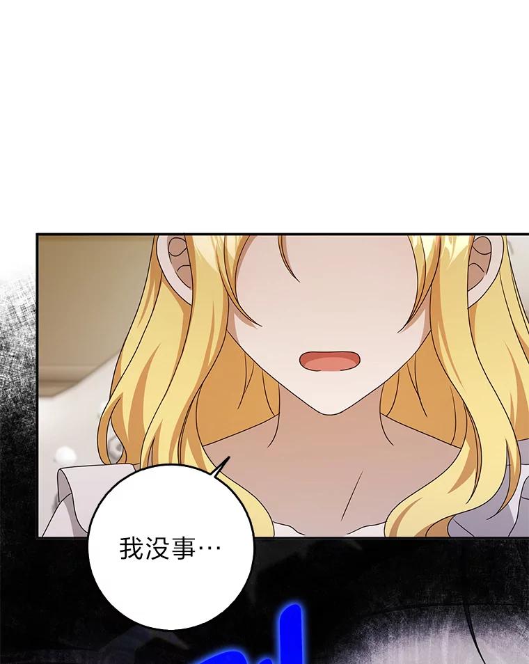 《消失的灰姑娘》38.曾经恐惧的一切 第27页