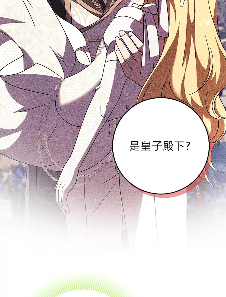 《消失的灰姑娘》38.曾经恐惧的一切 第64页