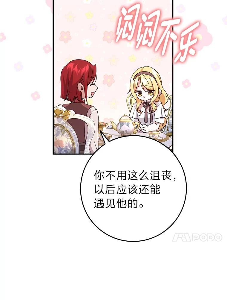 《消失的灰姑娘》38.曾经恐惧的一切 第71页