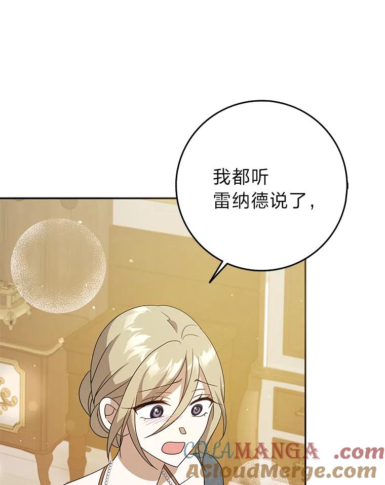 《消失的灰姑娘》38.曾经恐惧的一切 第13页