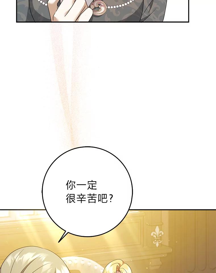 《消失的灰姑娘》38.曾经恐惧的一切 第23页