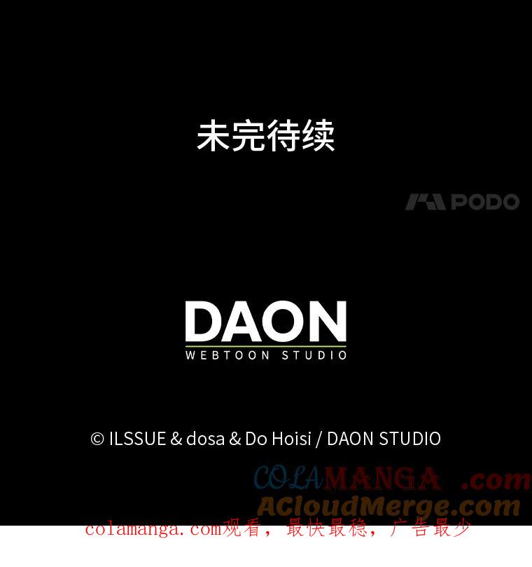 《消失的灰姑娘》38.曾经恐惧的一切 第105页