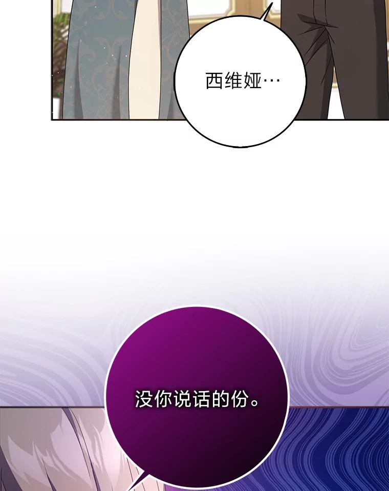 《消失的灰姑娘》38.曾经恐惧的一切 第16页