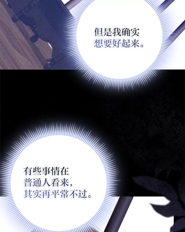《消失的灰姑娘》38.曾经恐惧的一切 第36页