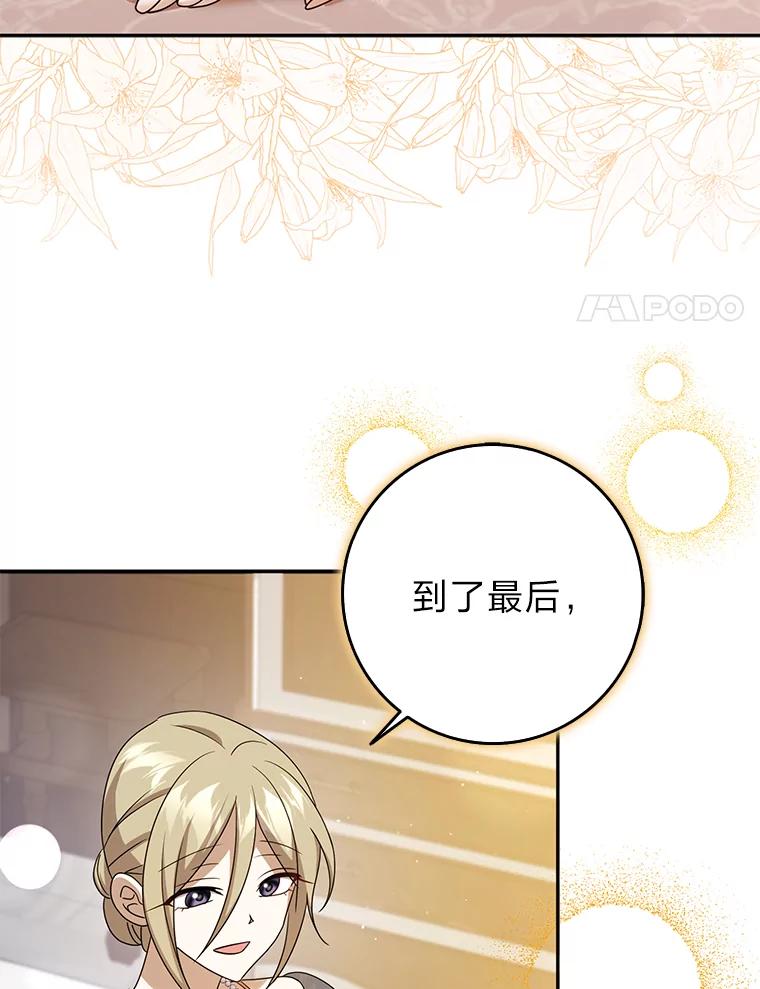 《消失的灰姑娘》38.曾经恐惧的一切 第48页