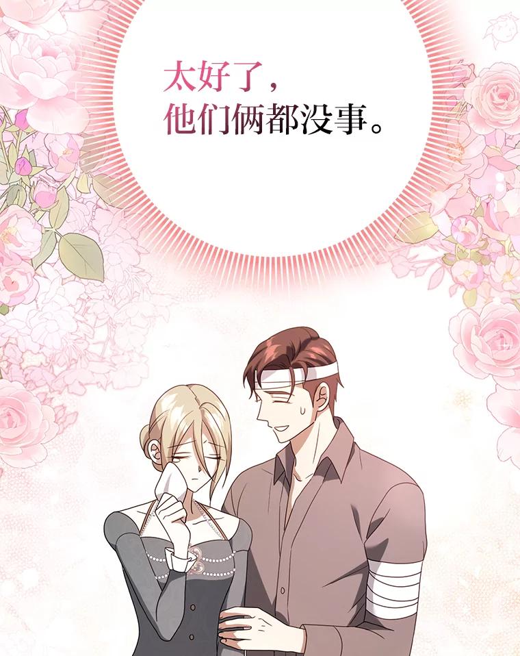 《消失的灰姑娘》38.曾经恐惧的一切 第20页