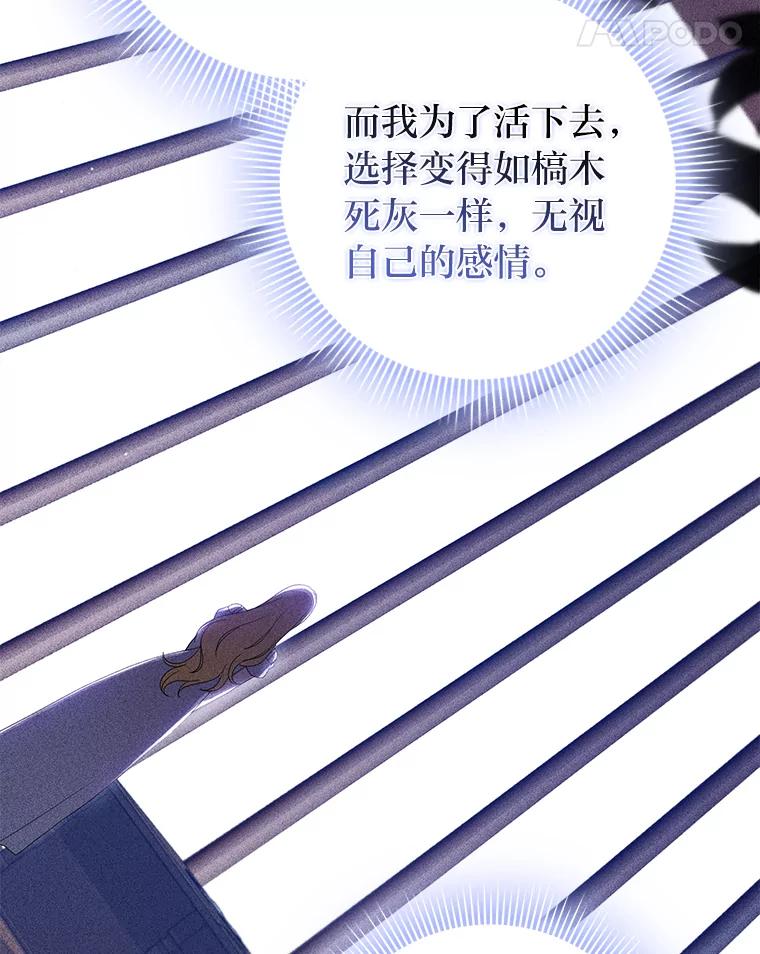 《消失的灰姑娘》38.曾经恐惧的一切 第35页