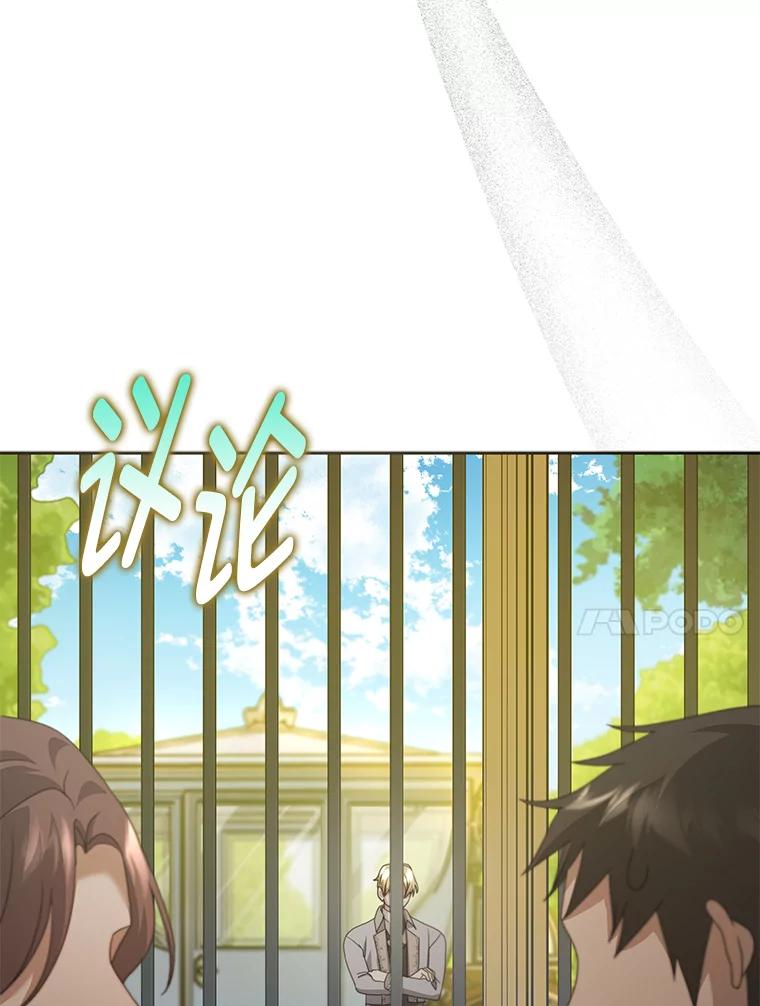 《消失的灰姑娘》38.曾经恐惧的一切 第88页