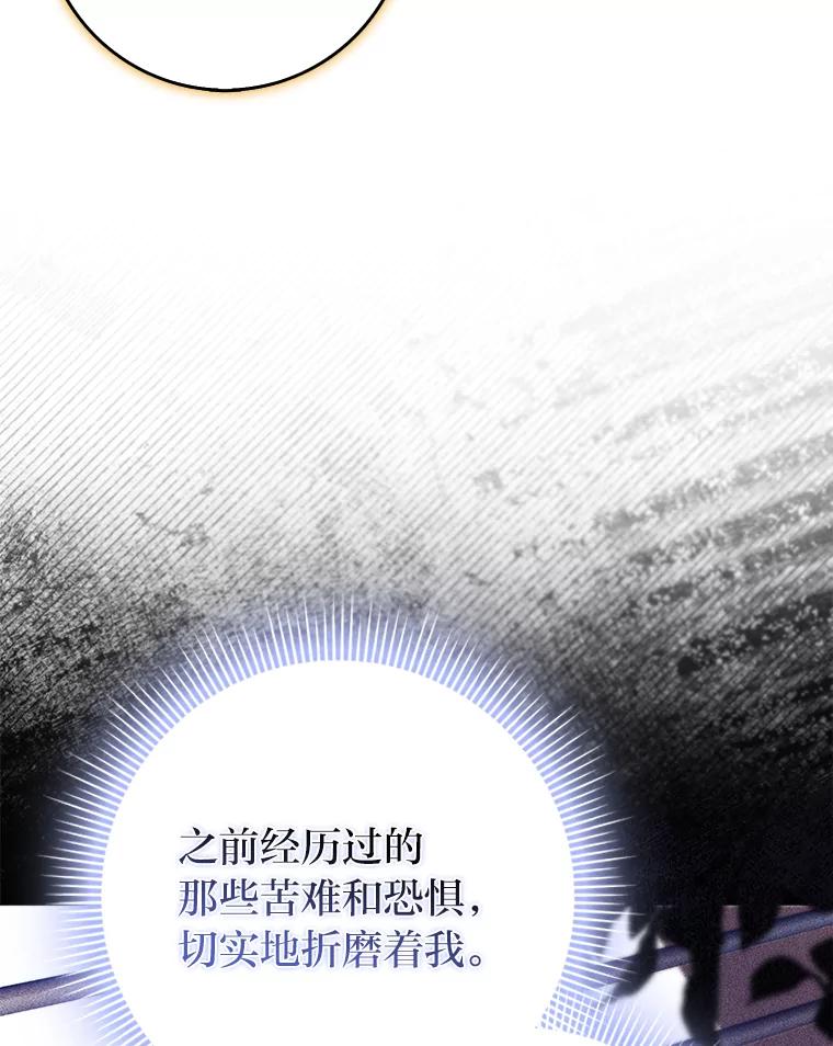 《消失的灰姑娘》38.曾经恐惧的一切 第34页