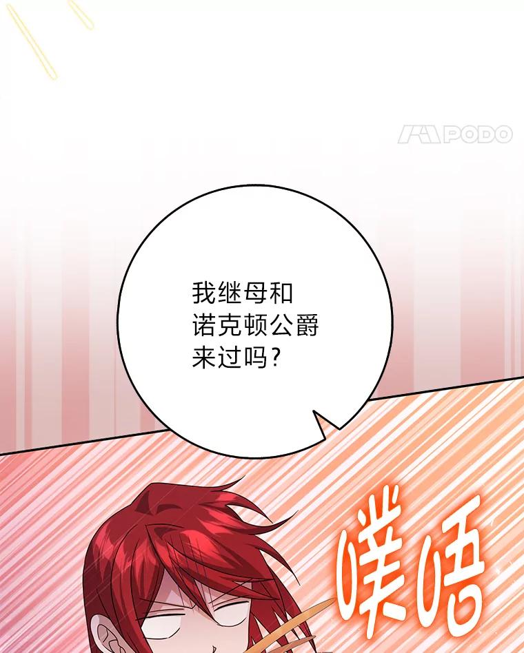 《消失的灰姑娘》38.曾经恐惧的一切 第75页