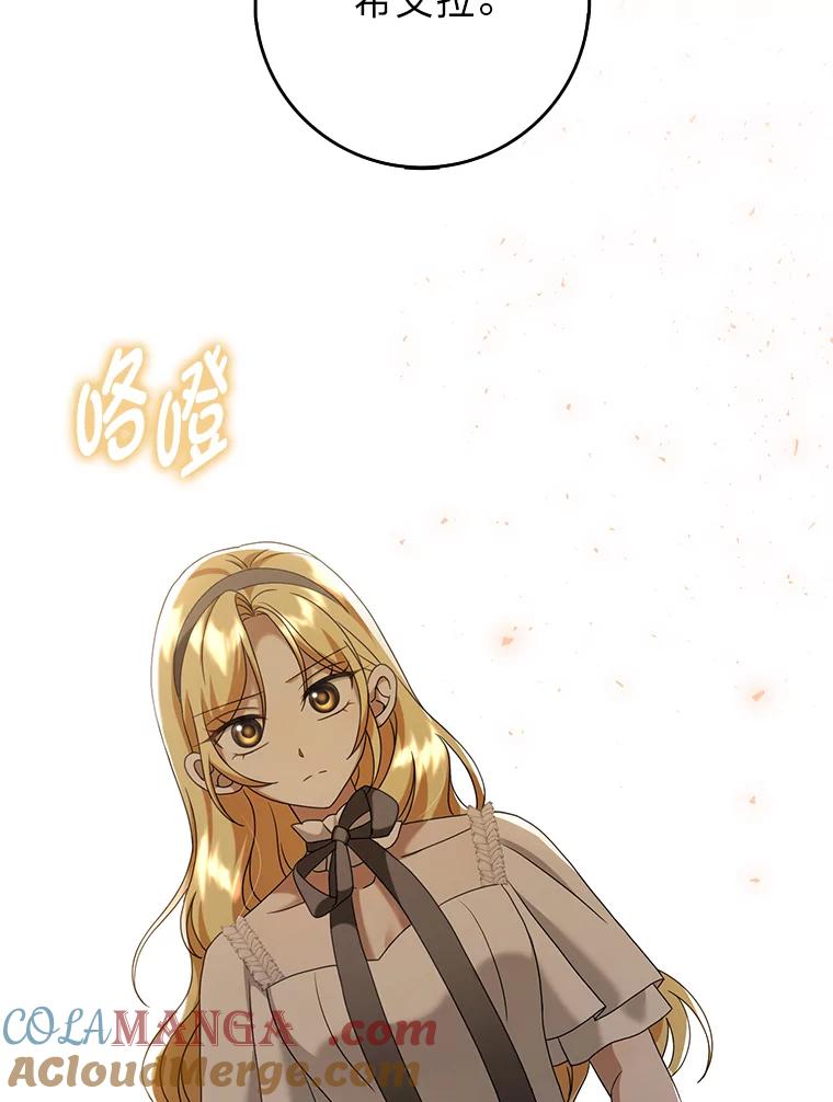 《消失的灰姑娘》38.曾经恐惧的一切 第93页